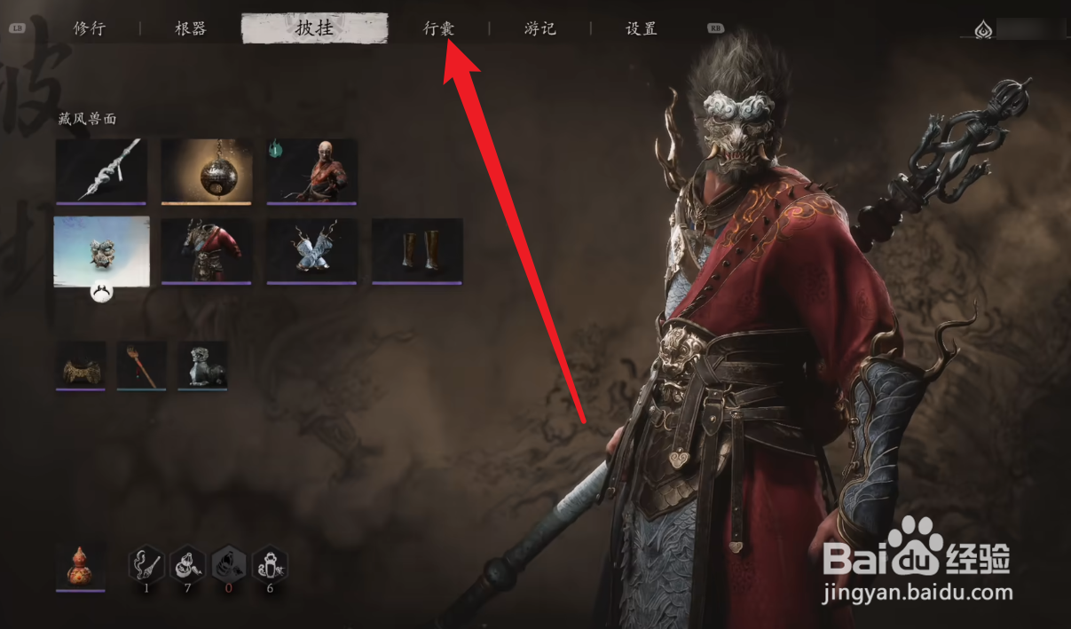 黑神话悟空怎么使用缩地青符