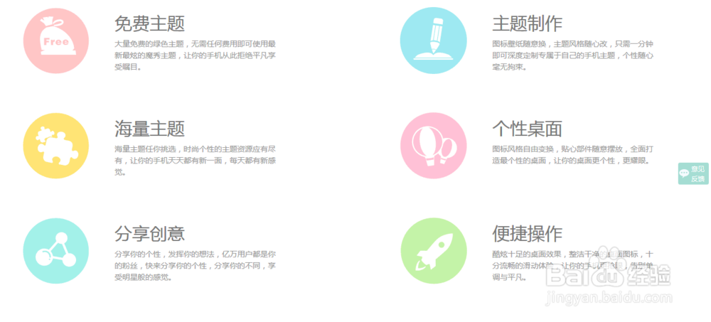 怎么自己制作手机主题