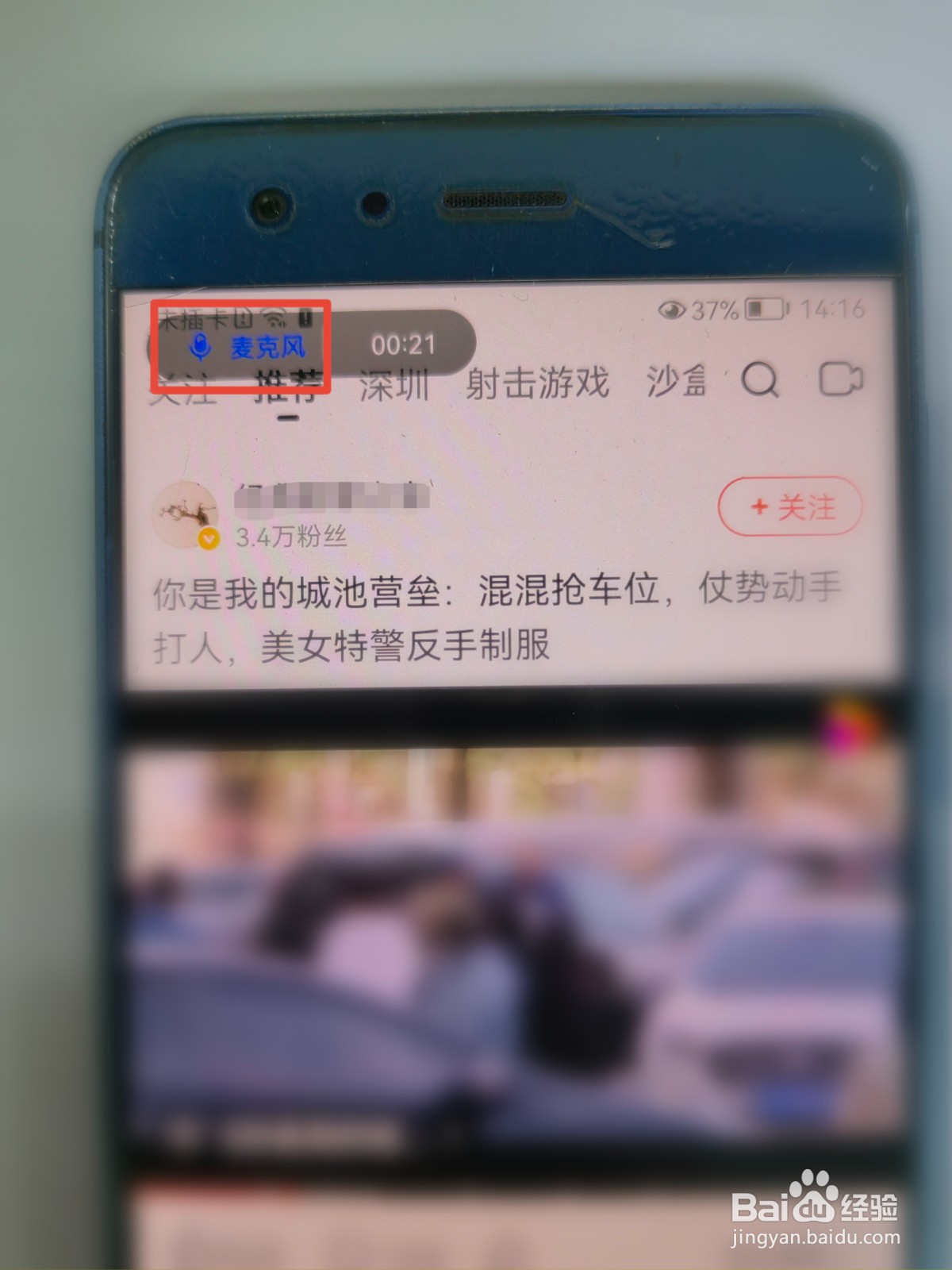 手机录屏要怎样才有声音