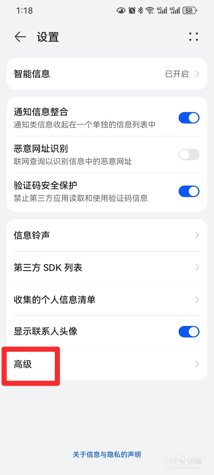 华为手机怎么开启信息语音播报