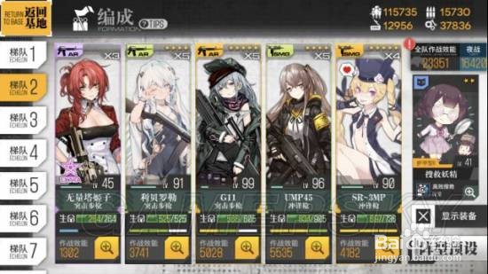 少女前线云图计划无量塔姬子怎么样