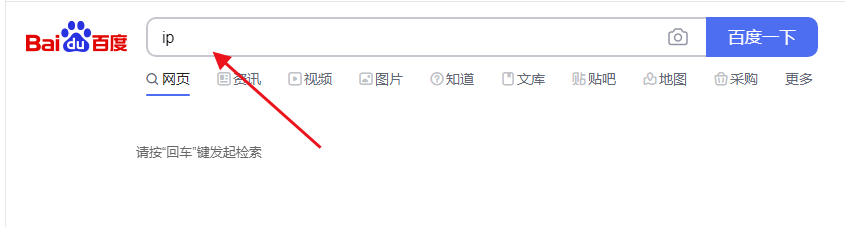 电脑的ip地址如何查看