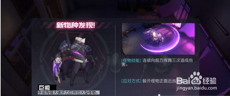 永远的7日之都怪物攻略