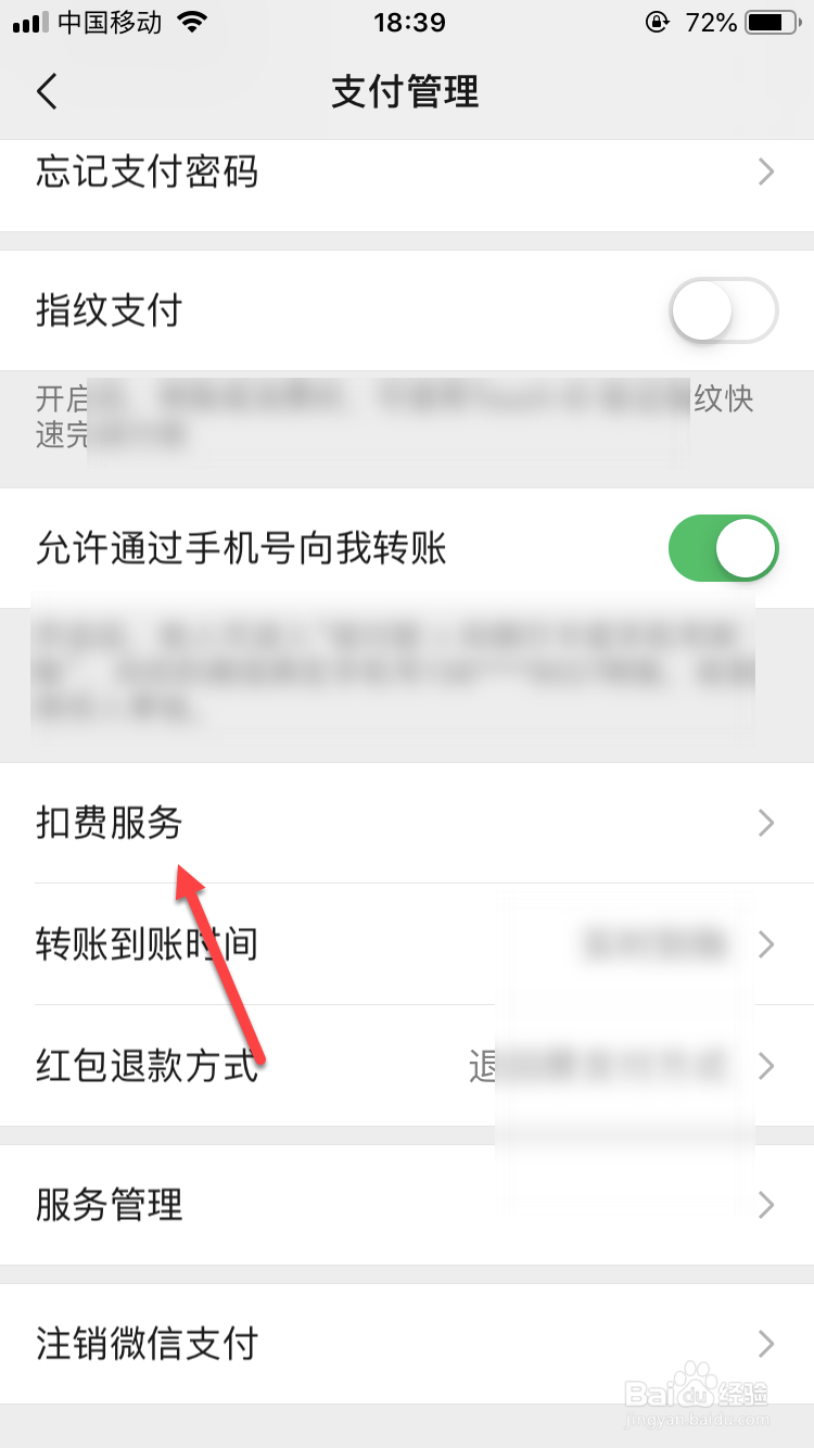 如何关闭爱奇艺自动续费？