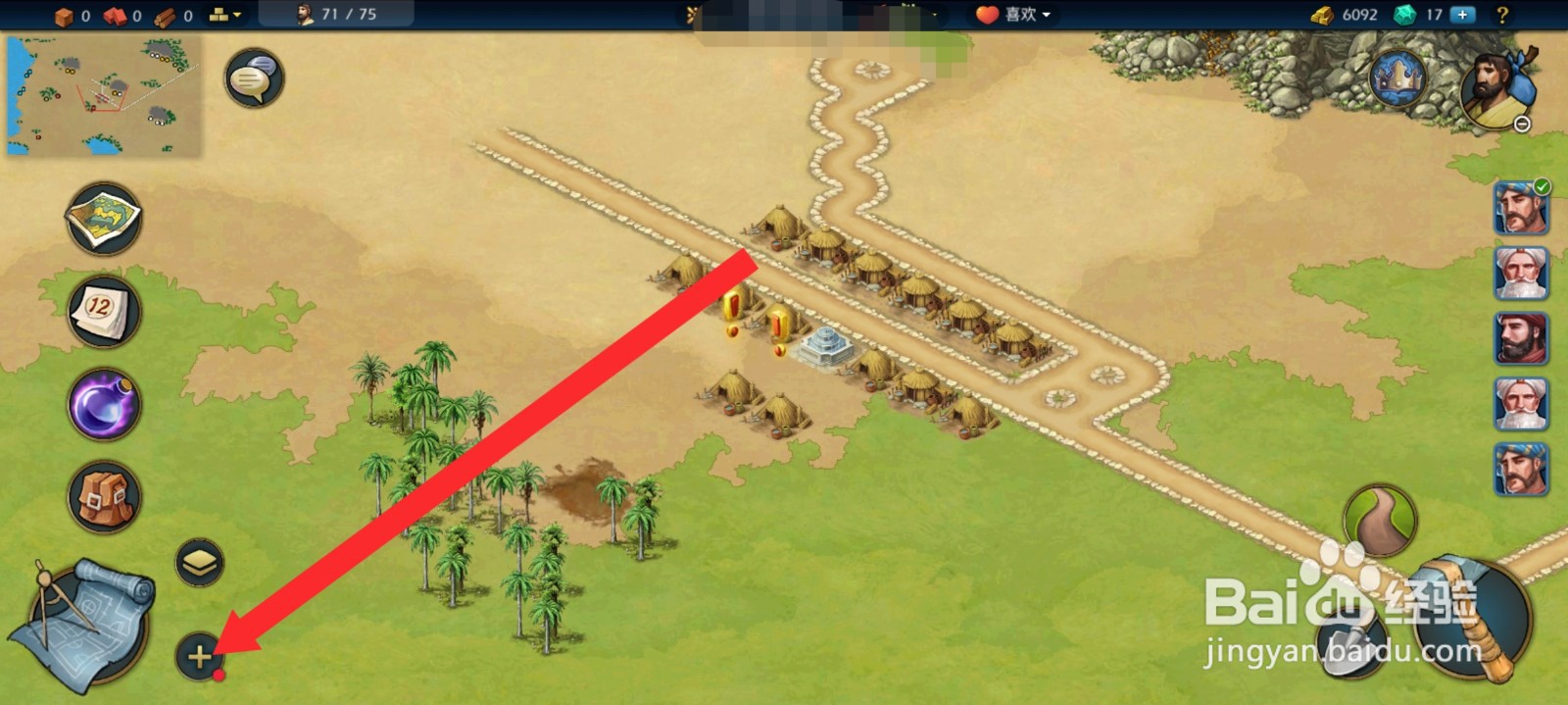 模拟帝国如何进入世界地图