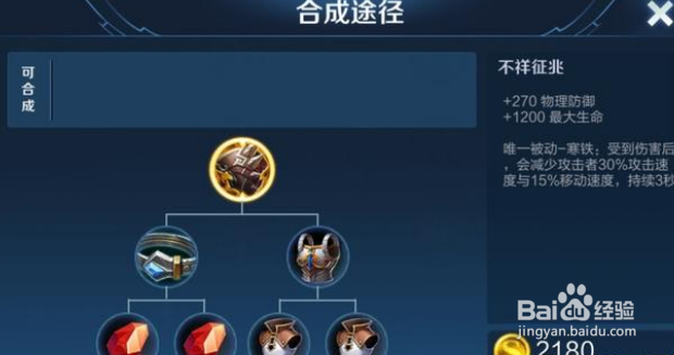 王者荣耀