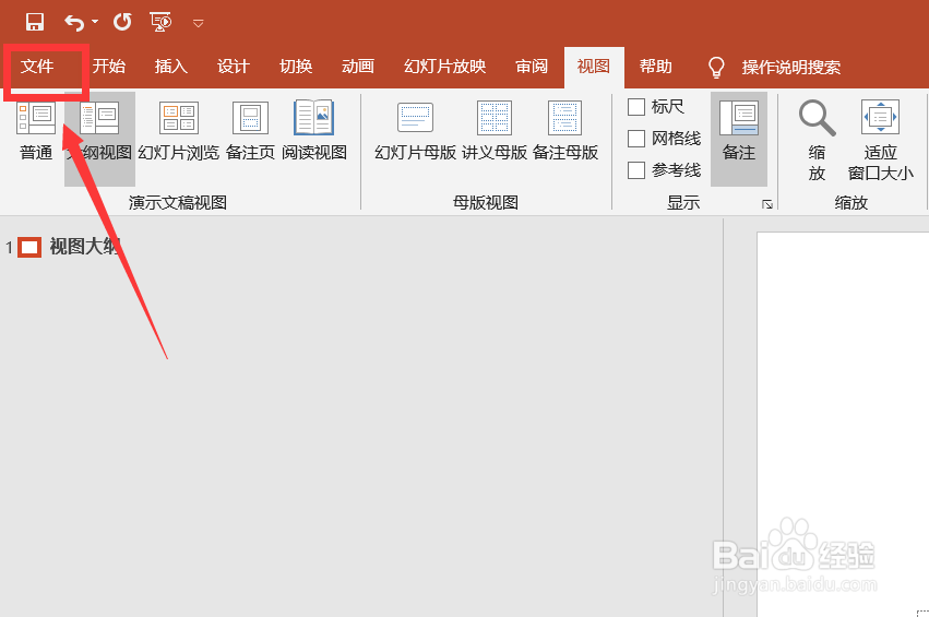 ppt可以转换成word吗