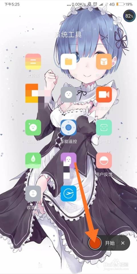 怎么录制手机屏幕视频?