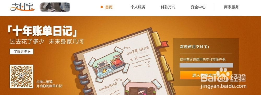 手机号如何登陆支付宝账户