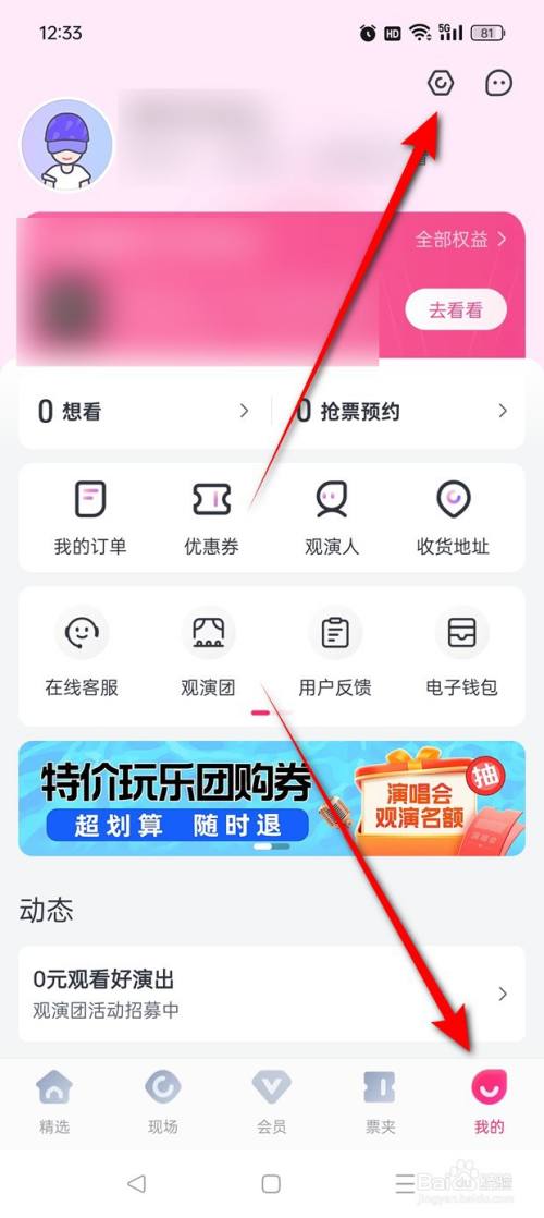 大麦账号如何申请注销