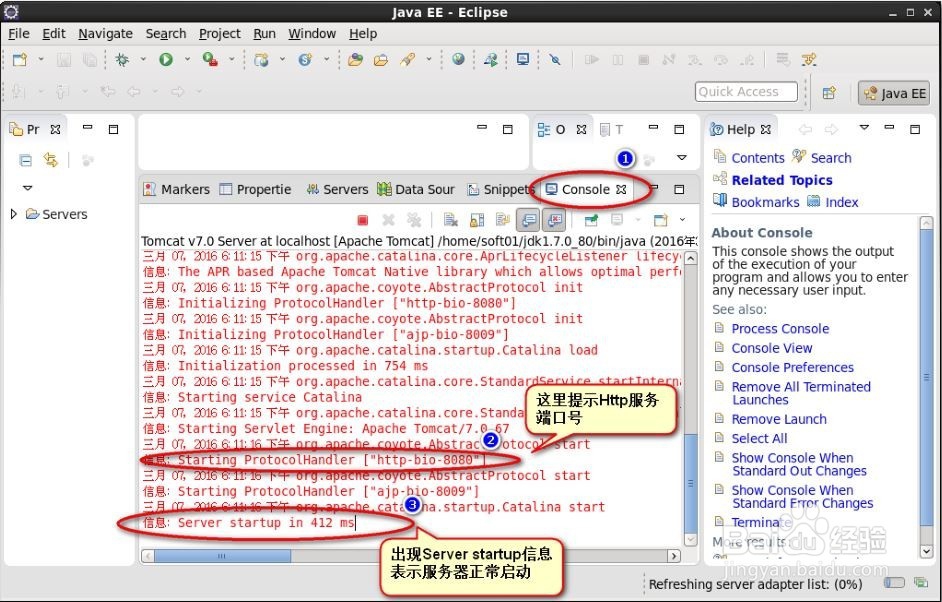 eclipse如何安装和配置Tomcat ?