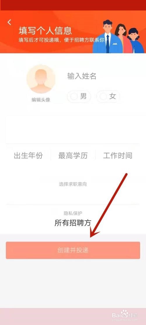 58同城怎么申请职位