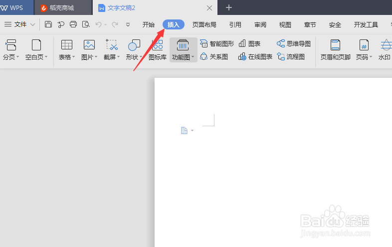 怎么在wps做好表格