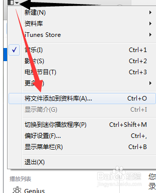 下载好歌曲如何导入苹果手机