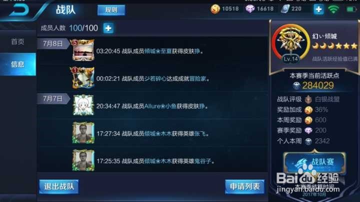 王者荣耀怎么获得更多的金币