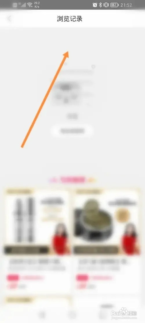 云集软件在哪里查看历史浏览记录