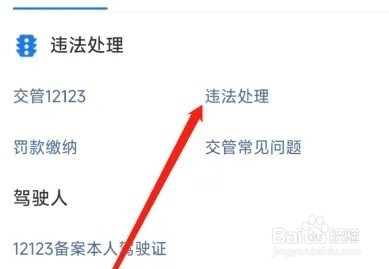 外地违章本地可以处理吗?