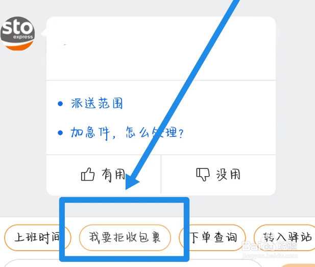 快递拒收怎么处理