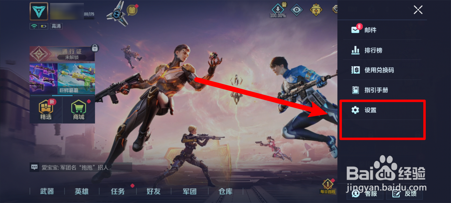 天启行动怎么设置高清画质