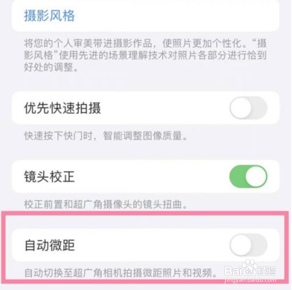 苹果手机怎么打开微距拍照功能