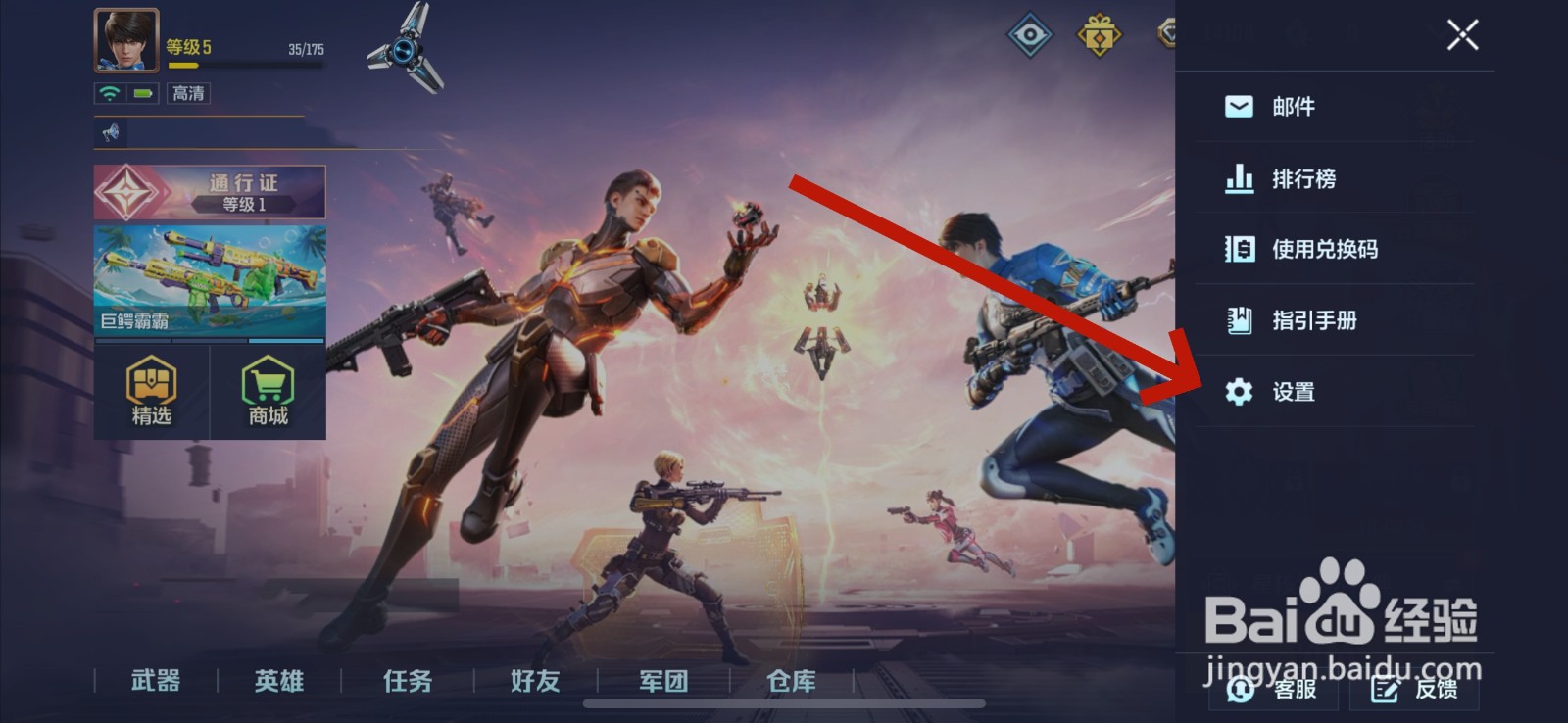 天启行动怎么隐藏亲密关系