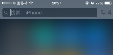 iPhone 6搜索栏不显示短信内容怎么设置