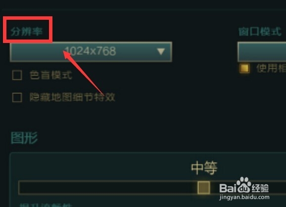 英雄联盟不能全屏怎么回事，应该怎么办？