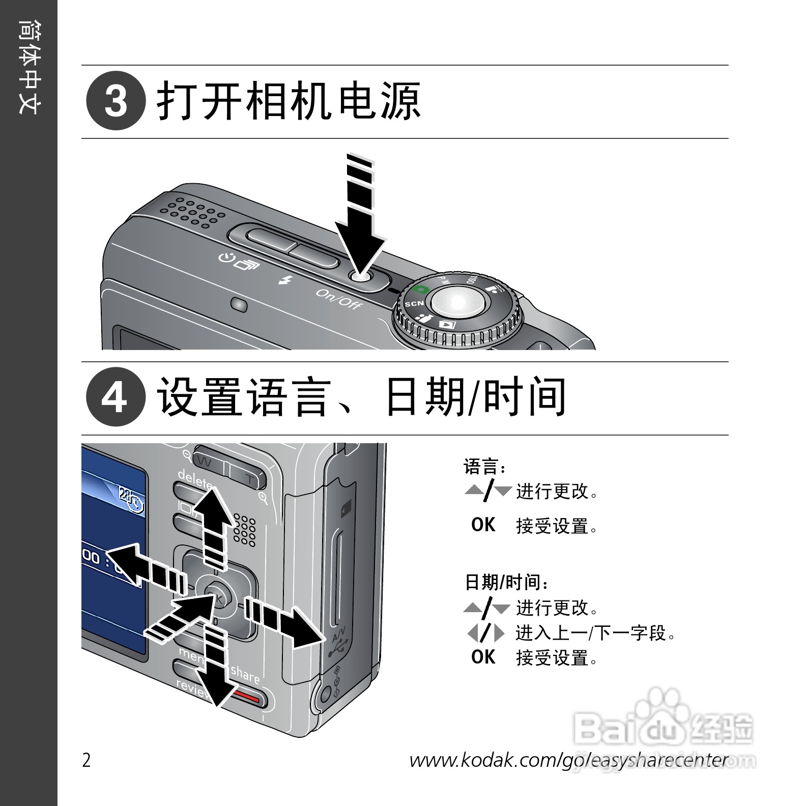 柯达Z1275数码相机使用说明书:[1]