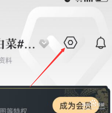知源中医APP如何进行注销账号操作