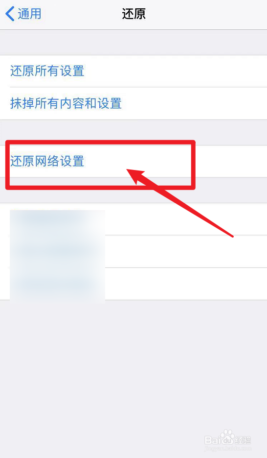 苹果手机网络无法连接