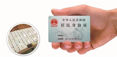 身份证丢了怎么办