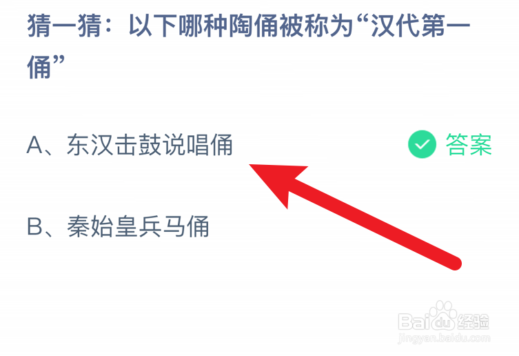 蚂蚁庄园小课堂2024年8月19日最新答案