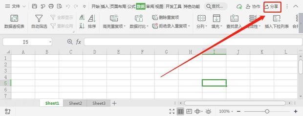 WPS Excel 2019 怎样通过在线协作共同编辑文件
