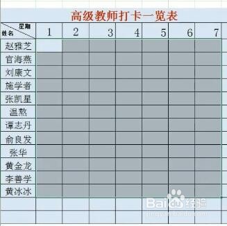 Excel如何制作下拉菜单？