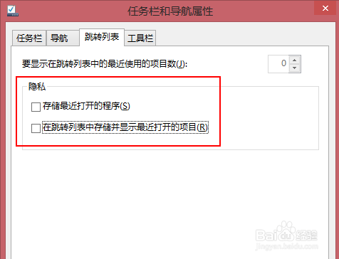 在公用电脑上如何保护自己的隐私
