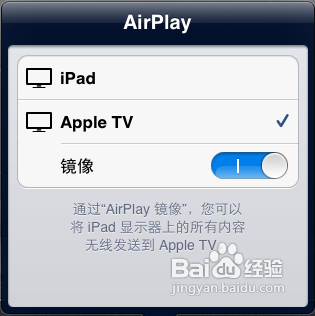 iPhone和iPad怎么通过AirPlay连接苹果TV2