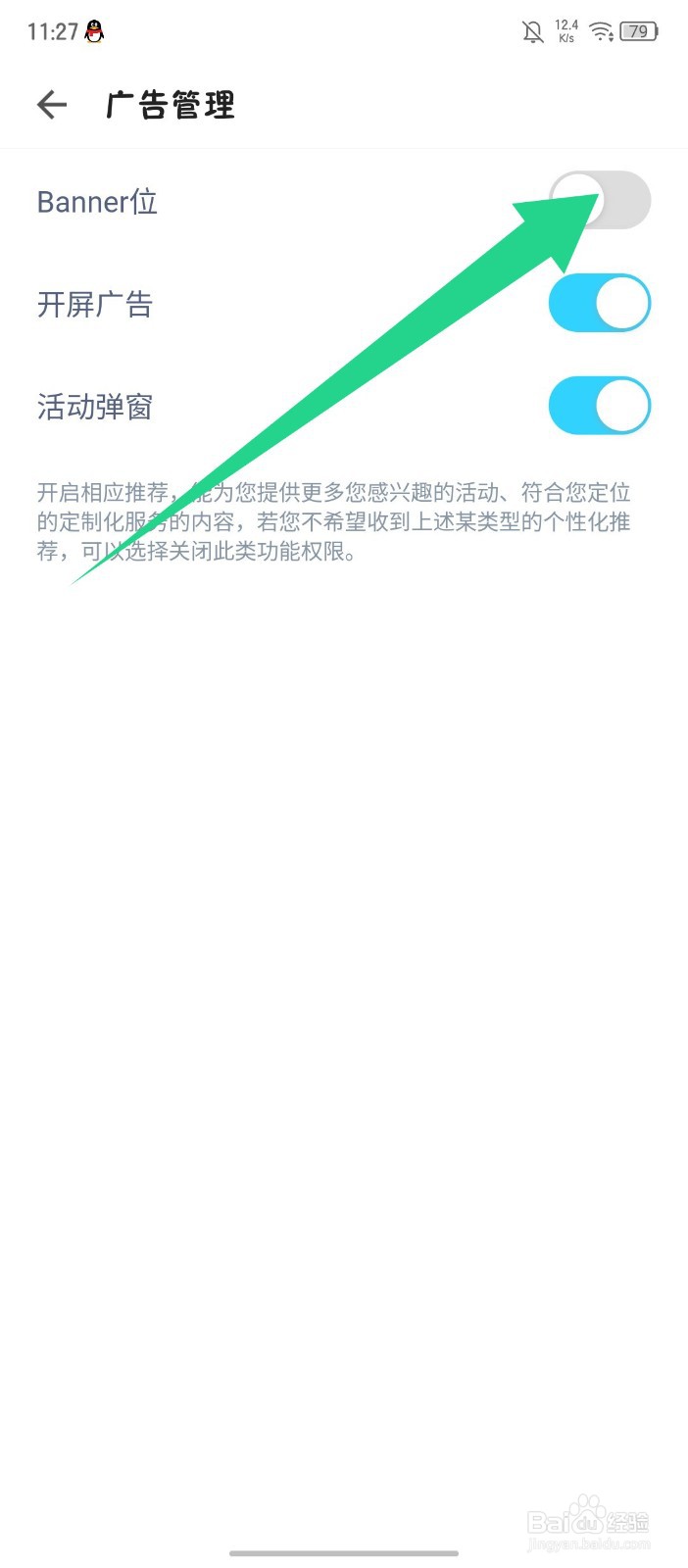伴鱼少儿英语怎么关闭Banner位
