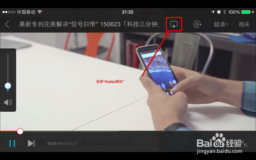 iPhone和Mac通过AirPlay将视频投影到电视上