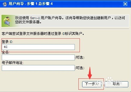 信息技术教师怎样用Serv-U来管理学生的作业？