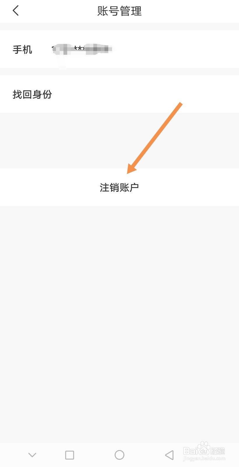 i茅台怎样注销账户
