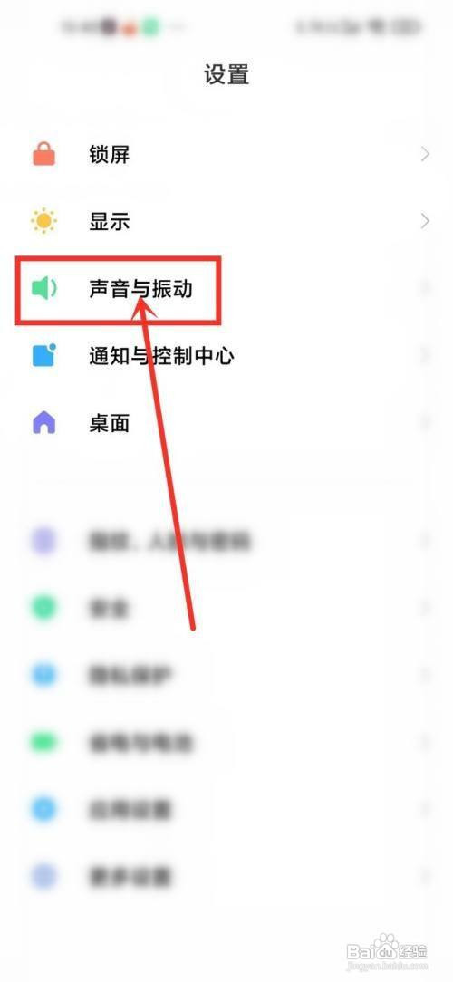 小米13手机如何关闭多声音功能
