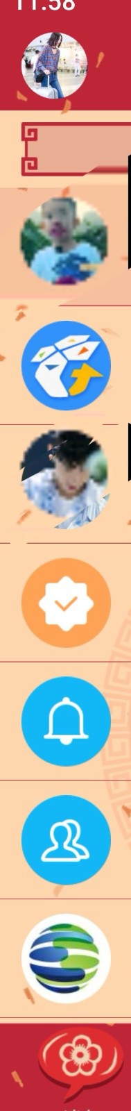 手机QQ如何开通坦白说