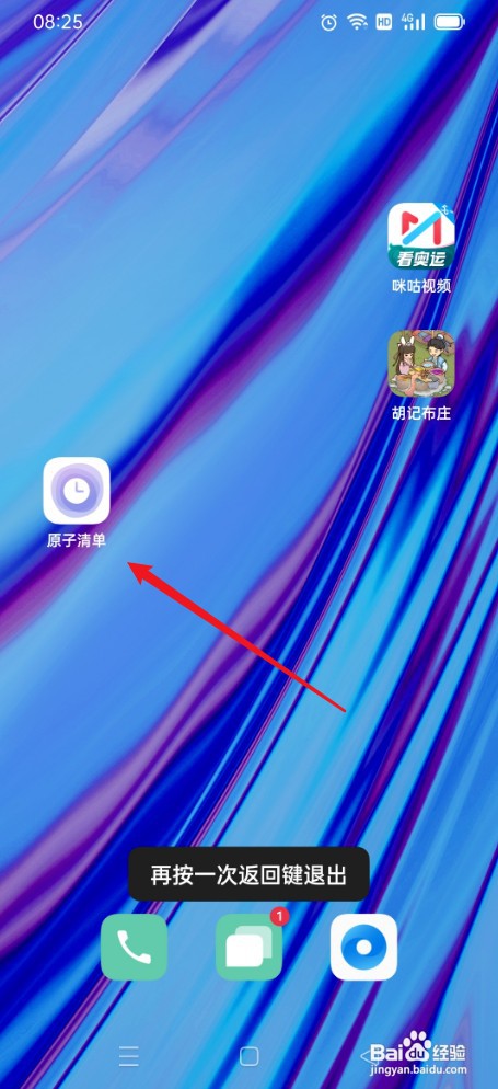 原子清单如何才能切换时间轴模式