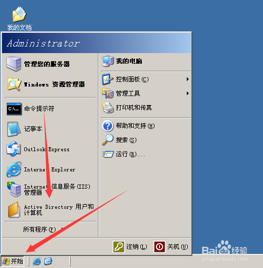 exchange怎么创建收件人