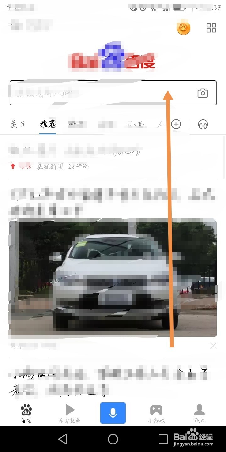 手机百度应用快速复制链接的操作