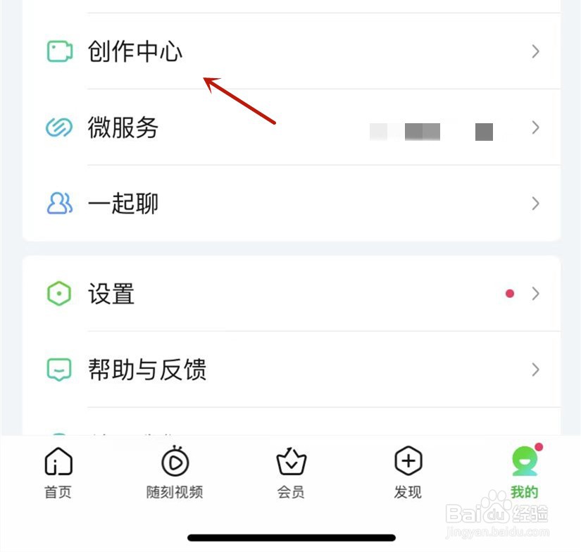 爱奇艺创作中心如何拍摄