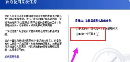 XP系统如何一键还原