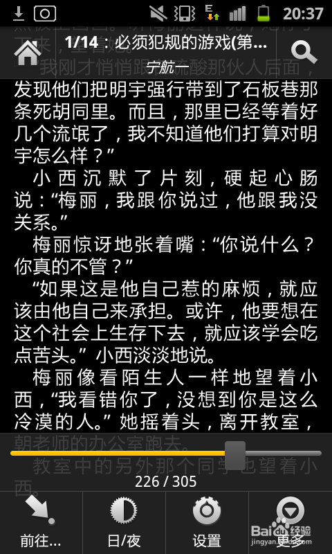 安卓Aldiko如何使用