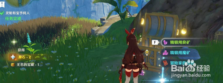 原神灵矩有宝予何人怎么触发？