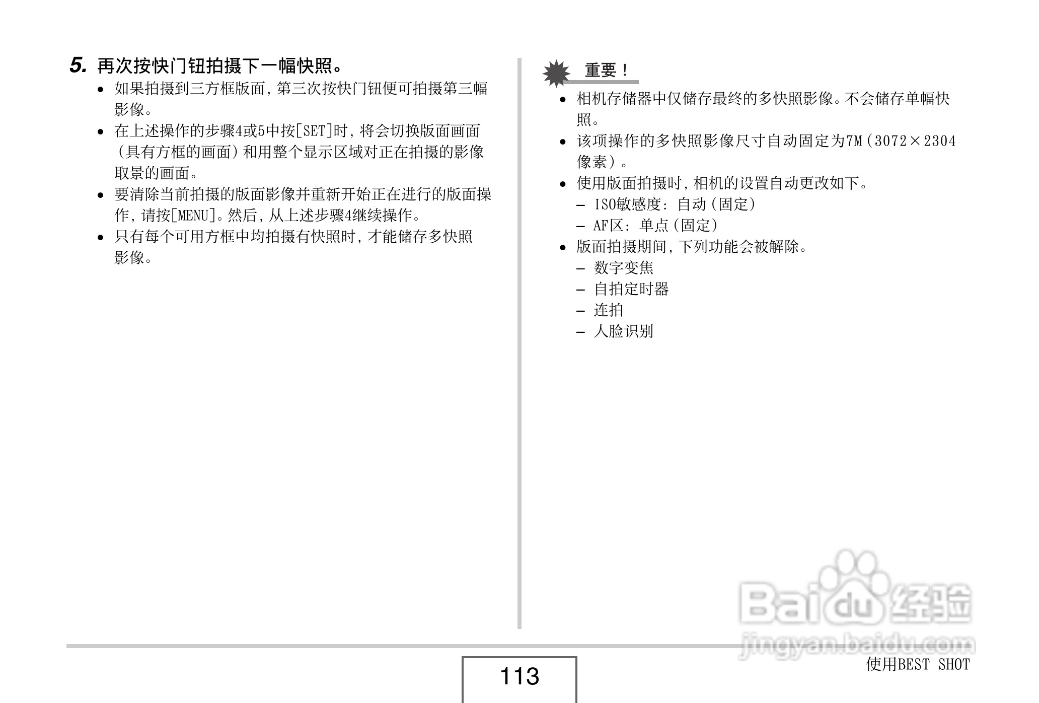卡西欧EX-Z8数码相机使用说明书.pdf:[12]